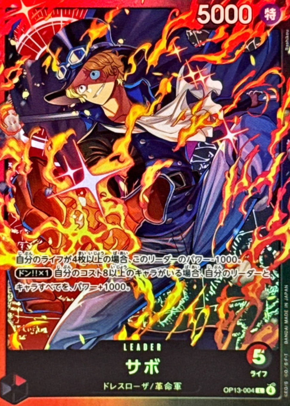 Sabo L [OP13-004](Start Deck "Red Black Sabo") : Raw Near Mint：ONE PIECE