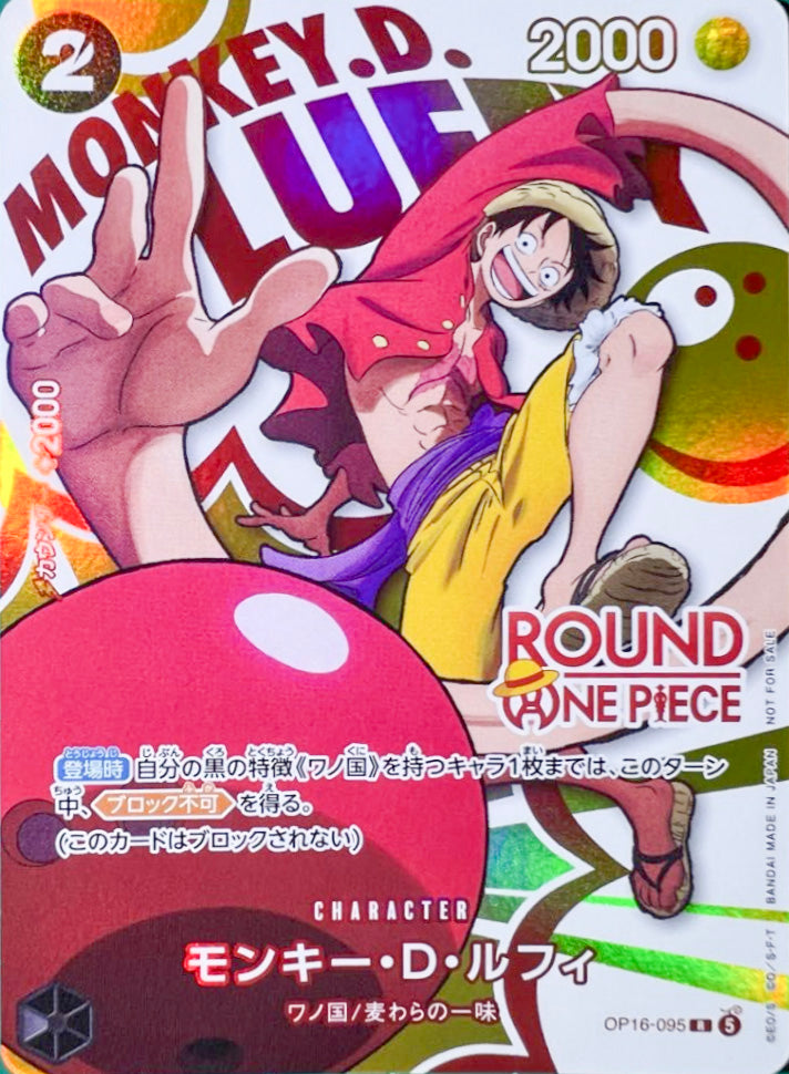 Monkey.D.Luffy R [OP16-095](Promotional Card "ROUND1 Promotion Pack") : Raw Near Mint：ONE PIECE