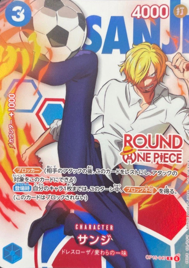 Sanji R [OP15-047](Promotional Card "ROUND1 Promotion Pack") : Raw Near Mint：ONE PIECE