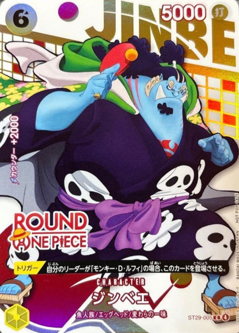 Jinbe C [ST29-005](Promotional Card "ROUND1 Promotion Pack") : Raw Near Mint：ONE PIECE