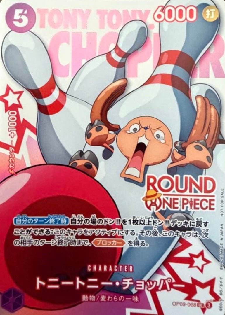Tony Tony.Chopper UC [OP09-068](Promotional Card "ROUND1 Promotion Pack") : Raw Near Mint：ONE PIECE