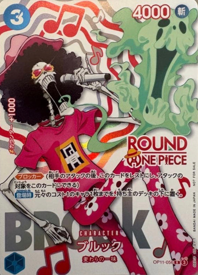 Brook R [OP11-056](Promotional Card "ROUND1 Promotion Pack") : Raw Near Mint：ONE PIECE