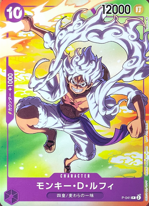 Monkey D Luffy (Gear 5) P [P-041] (Promotion Card Seven-Eleven Collaboration) : Raw Near Mint：ONE PIECE