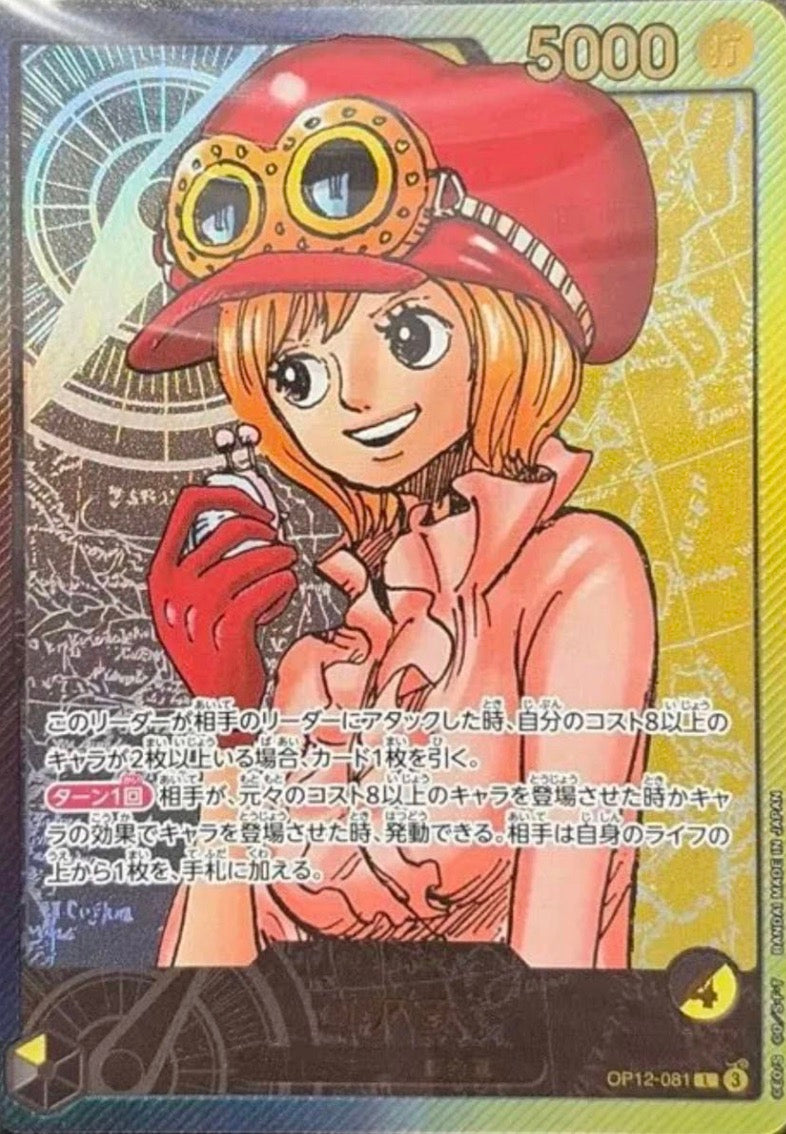Koala (Gold Text) L [OP12-081]  : Sealed Promo Card : One Piece Card Game