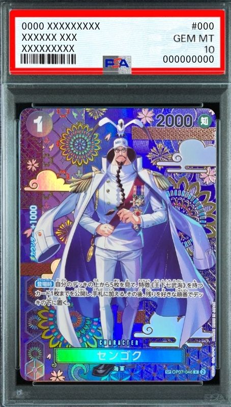 Sengoku R-SPC :Japanese pattern Art [OP07-046](Booster Pack "THE AZURE SEA'S SEVEN") : PSA 10 Gem Mint : One Piece Card Game