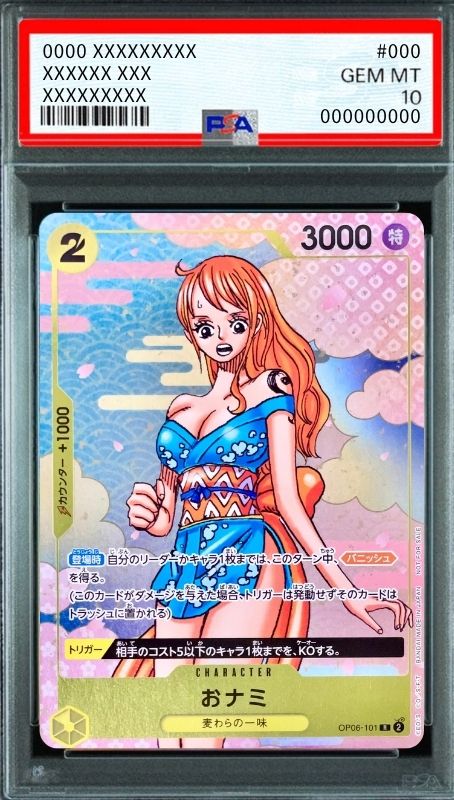 O-Nami R [OP06-101](Promotional Card "ONE PIECE CARD GAME 2nd ANNIVERSARY COMPLETE GUIDE") : PSA 10 Gem Mint：ONE PIECE