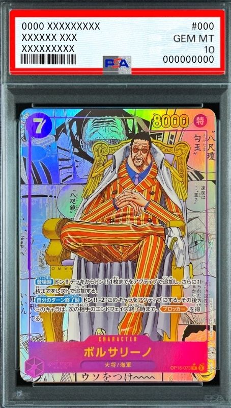 Borsalino R-SP (Comic Parallel) [OP16-073](Booster Pack "THE TIME OF BATTLE") : PSA 10 Gem Mint : One Piece Card Game