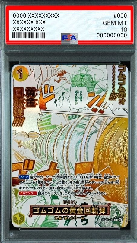 Gum-Gum Golden Rifle R-P [OP15-116](Booster Pack "Adventure on KAMI’s Island") : PSA 10 Gem Mint : One Piece
