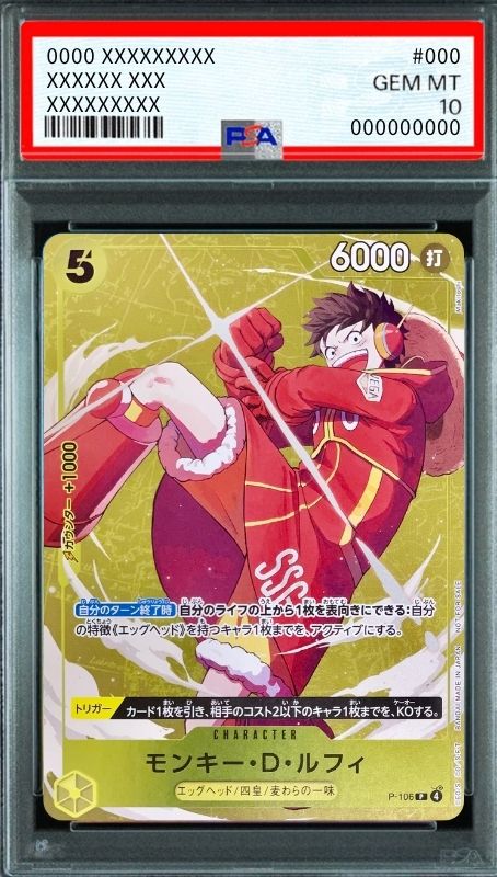 Monkey.D.Luffy P [P-106](Promotional Card "Standard Battle December 2025 Victory Souvenir") : PSA 10 Gem Mint : One Piece