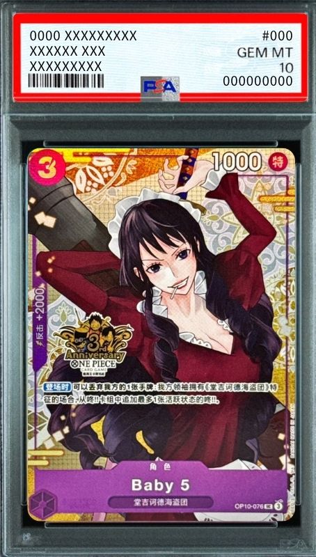 Baby 5 UC [OP10-076](Promotional Card "China Version 3rd Anniversary Set") : PSA 10 Gem Mint : One Piece