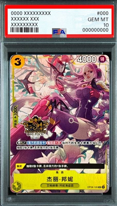 Jewelry Bonney SR [OP08-105](Promotional Card "China Version 3rd Anniversary Set") : PSA 10 Gem Mint : One Piece