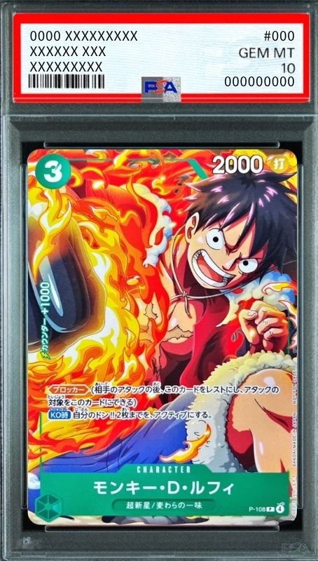 Monkey.D.Luffy P [P-108](Promotional Card "V Jump October 2025 Special Issue Supplement") : PSA 10 Gem Mint : One Piece