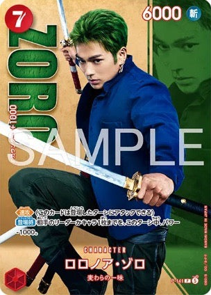 Roronoa Zoro P [P-141](Premium Card Collection "Live Action Edition vol.2 Straw Hat Crew") : Raw Near Mint : One Piece