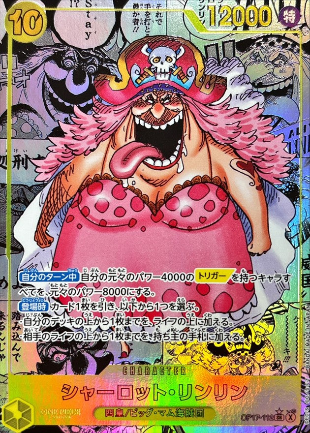 Charlotte Linlin SR-SP (Manga Alt Art) [OP17-112](Booster Pack "THE WORLD’S STRONGEST WARRIORS") : Raw Near MInt：ONE PIECE