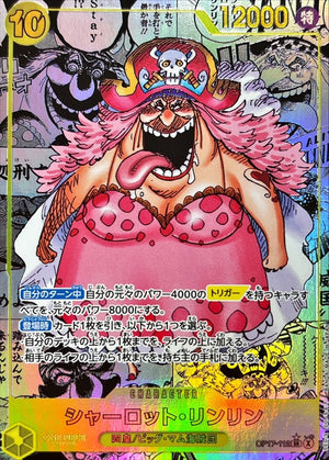 Charlotte Linlin SR-SP (Manga Alt Art) [OP17-112](Booster Pack "THE WORLD’S STRONGEST WARRIORS") : Raw Near MInt：ONE PIECE