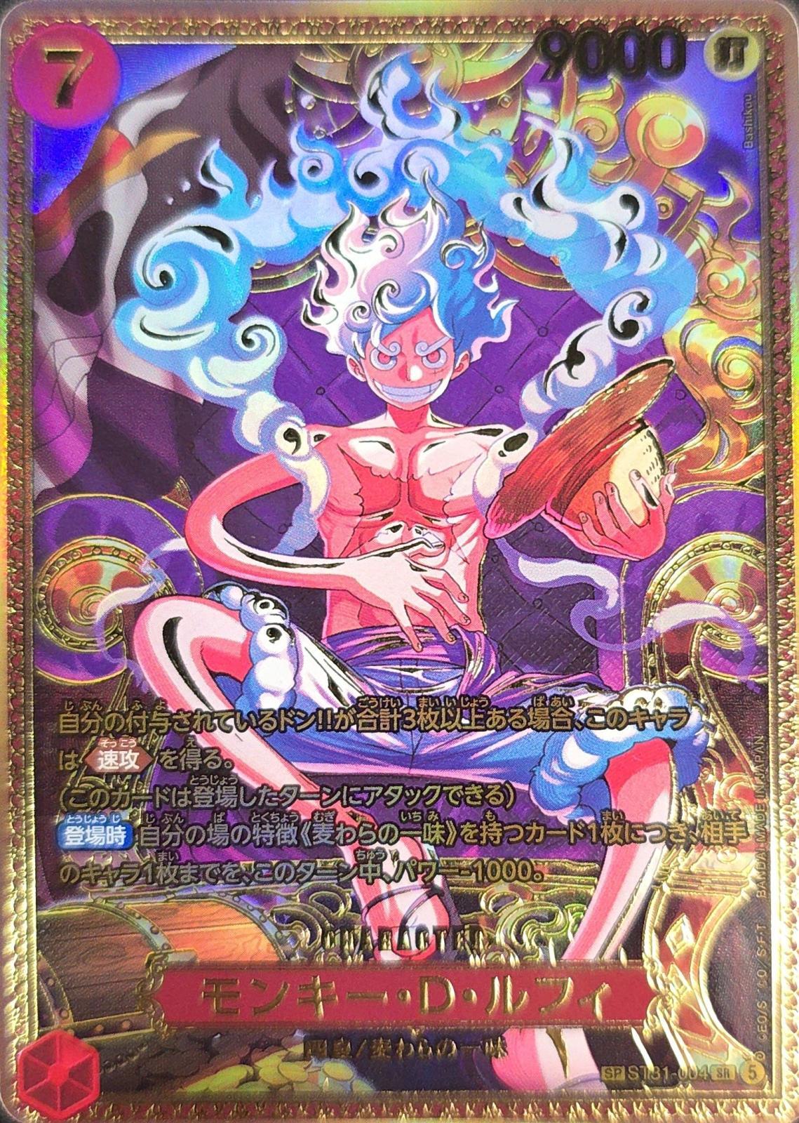 Monkey.D.Luffy SR-SPC :New Four Emperors Special Card [ST31-004](Booster Pack "THE WORLD’S STRONGEST WARRIORS") : Raw Near MInt：ONE PIECE