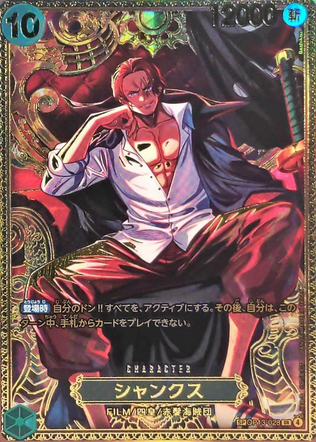 Shanks SR-SPC :New Four Emperors Special Card [OP13-028](Booster Pack "THE WORLD’S STRONGEST WARRIORS") : Raw Near MInt：ONE PIECE