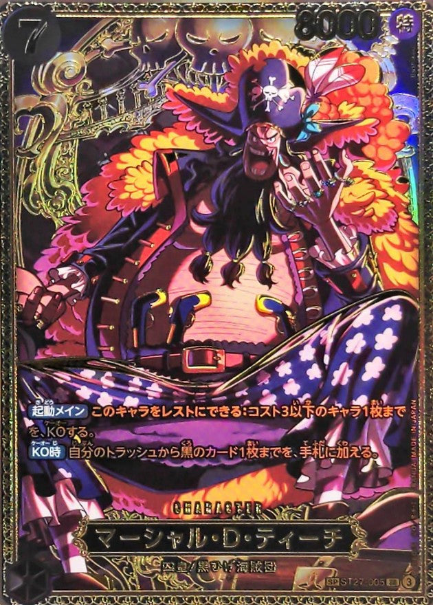 Marshall.D.Teach SR-SPC :New Four Emperors Special Card [ST27-005](Booster Pack "THE WORLD’S STRONGEST WARRIORS") : Raw Near MInt：ONE PIECE (コピー)
