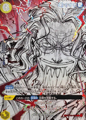 Silvers Rayleigh R-SPC :Conqueror's Haki Special Card [OP14-108](Booster Pack "THE WORLD’S STRONGEST WARRIORS") : Raw Near MInt：ONE PIECE