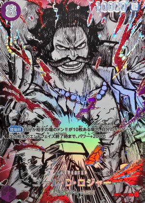 Gol.D.Roger P-SPC :Conqueror's Haki Special Card [P-107](Booster Pack "THE WORLD’S STRONGEST WARRIORS") : Raw Near MInt：ONE PIECE
