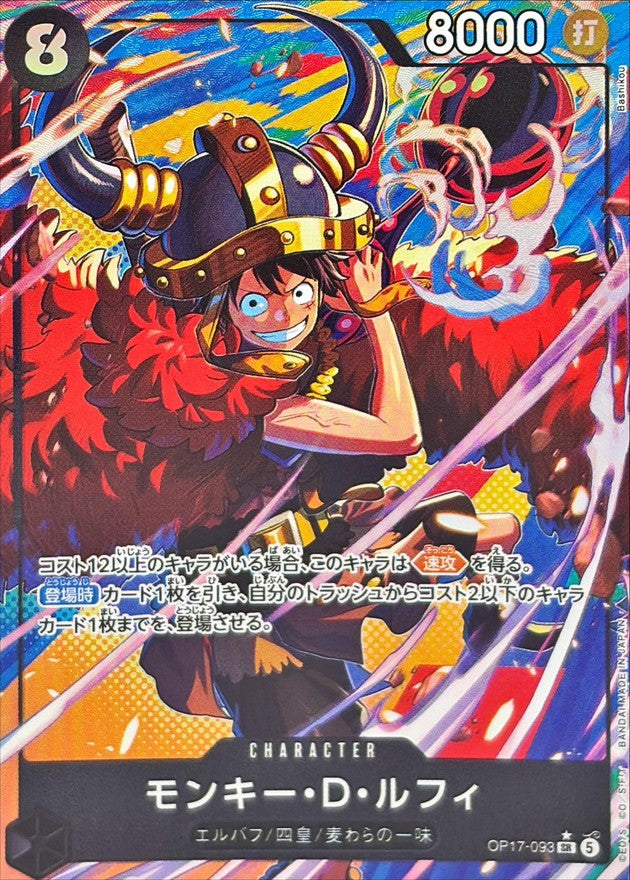 Monkey.D.Luffy SR-P [OP17-093](Booster Pack "THE WORLD’S STRONGEST WARRIORS") : Raw Near MInt：ONE PIECE