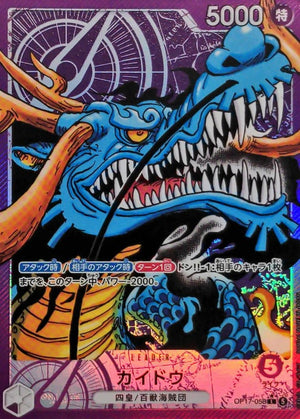 Kaido L-P [OP17-058](Booster Pack "THE WORLD’S STRONGEST WARRIORS") : Raw Near MInt：ONE PIECE