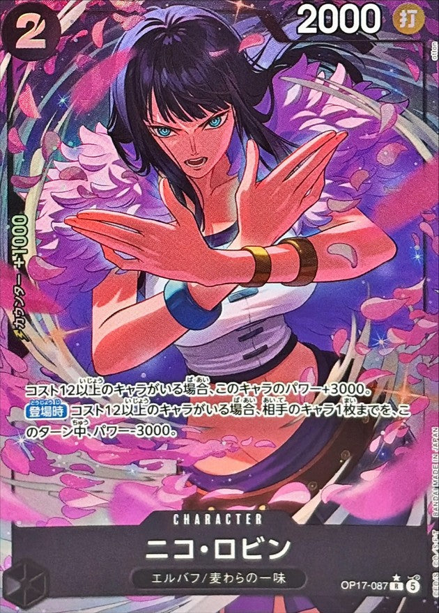 Nico Robin R-P [OP17-087](Booster Pack "THE WORLD’S STRONGEST WARRIORS") : Raw Near MInt：ONE PIECE