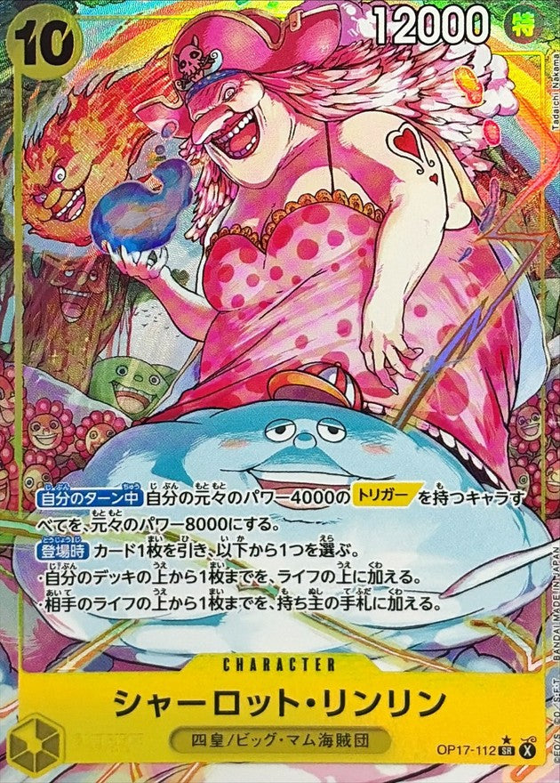Charlotte Linlin SR-P [OP17-112](Booster Pack "THE WORLD’S STRONGEST WARRIORS") : Raw Near MInt：ONE PIECE
