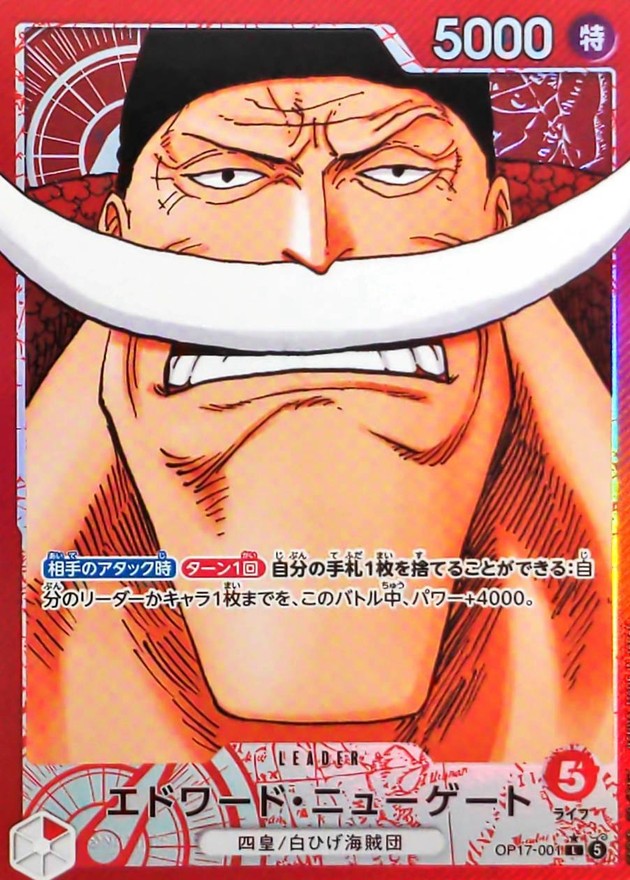Edward.Newgate L-P [OP17-001](Booster Pack "THE WORLD’S STRONGEST WARRIORS") : Raw Near MInt：ONE PIECE