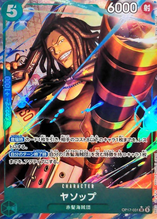 Yasopp SR-P [OP17-031](Booster Pack "THE WORLD’S STRONGEST WARRIORS") : Raw Near MInt：ONE PIECE