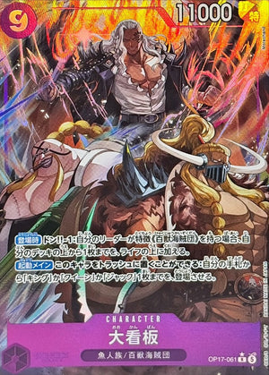 Lead Performer R-P [OP17-061](Booster Pack "THE WORLD’S STRONGEST WARRIORS") : Raw Near MInt：ONE PIECE