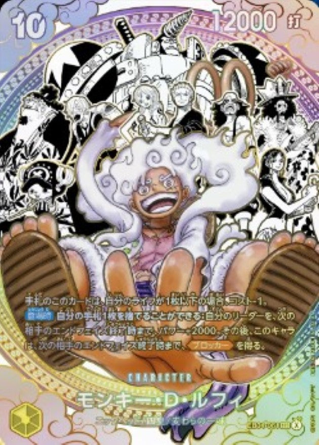Monkey.D.Luffy SEC-SP (Manga Alt Art) :Pirate Crew Super Parallel [EB04-061](Booster Pack "THE WORLD’S STRONGEST WARRIORS") : Raw Near MInt：ONE PIECE