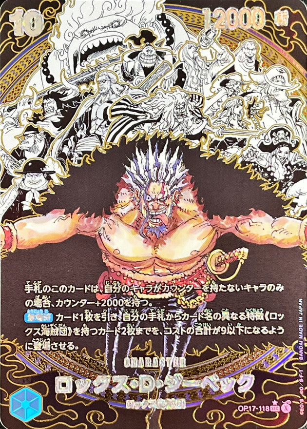 Rocks D. Xebec SEC-SP (Manga Alt Art) :Pirate Crew Super Parallel [OP17-118](Booster Pack "THE WORLD’S STRONGEST WARRIORS") : Raw Near MInt：ONE PIECE