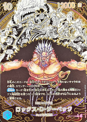 Rocks D. Xebec SEC-SP (Manga Alt Art) :Pirate Crew Super Parallel [OP17-118](Booster Pack "THE WORLD’S STRONGEST WARRIORS") : Raw Near MInt：ONE PIECE
