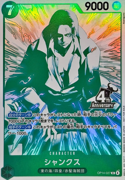Shanks R [OP14-027](Promotional Card "4th ! ONE PIECE Card Treasure Get Campaign") : Raw Near MInt：ONE PIECE