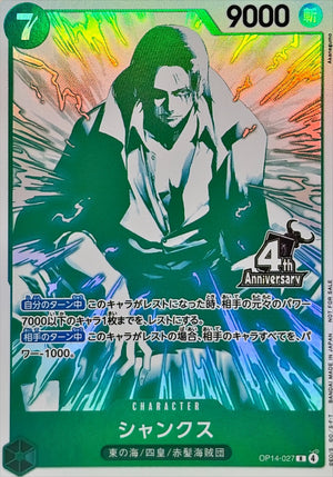 Shanks R [OP14-027](Promotional Card "4th ! ONE PIECE Card Treasure Get Campaign") : Raw Near MInt：ONE PIECE