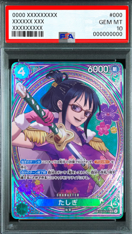 Tashigi SR-SPC [EB03-018](Extra Booster "ONE PIECE Heroines edition") : PSA 10 Gem Mint：ONE PIECE