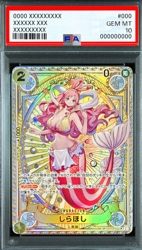 Shirahoshi SR-SPC [EB01-057](Booster Pack "A Fist of Divine Speed") : PSA 10 Gem Mint：ONE PIECE