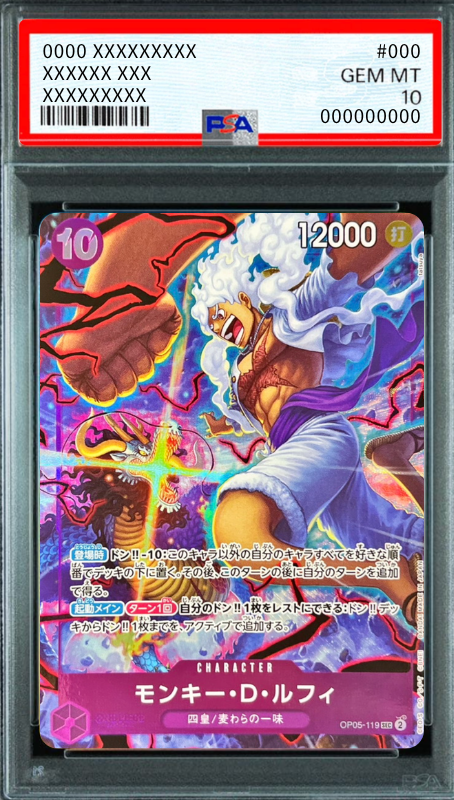 Monkey.D.Luffy SEC [OP05-119](ANNIVERSARY SET "English 2nd ANNIVERSARY SET Japanese Ver.") : PSA 10 Gem Mint：ONE PIECE
