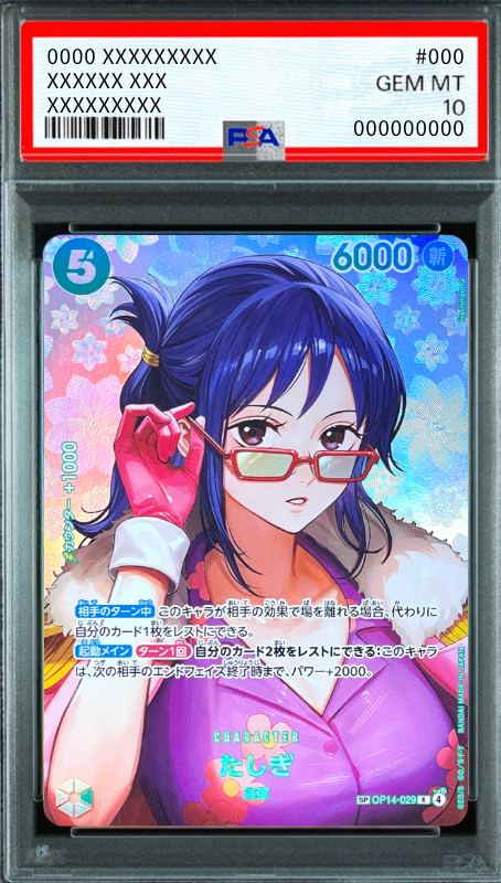 Tashigi R-SPC [OP14-029](Booster Pack "THE TIME OF BATTLE") : PSA 10 Gem Mint：ONE PIECE