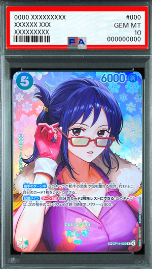 Tashigi R-SPC [OP14-029](Booster Pack "THE TIME OF BATTLE") : PSA 10 Gem Mint：ONE PIECE - Japan TCG Direct