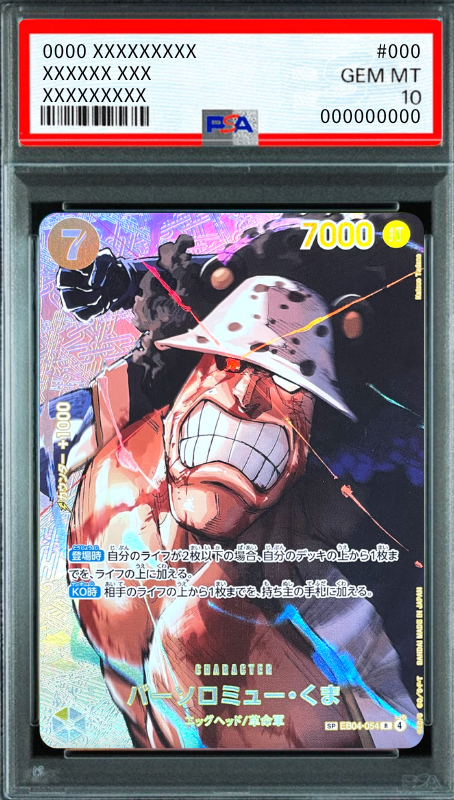 Bartholomew Kuma R-SPC [EB04-054](Busta "IL TEMPO DELLA BATTAGLIA") : PSA 10 Gem Mint：ONE PIECE