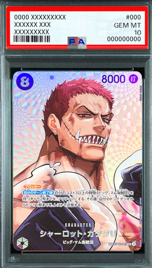 Charlotte Katakuri SR-SPC [OP11-067](Booster Pack "THE TIME OF BATTLE") : PSA 10 Gem Mint：ONE PIECE - Japan TCG Direct