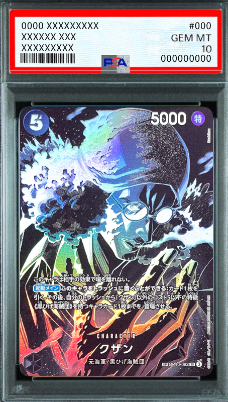 Kuzan SR-SPC [OP10-082](Booster Pack "LEGACY OF THE MASTER") : PSA 10 Gem Mint：ONE PIECE