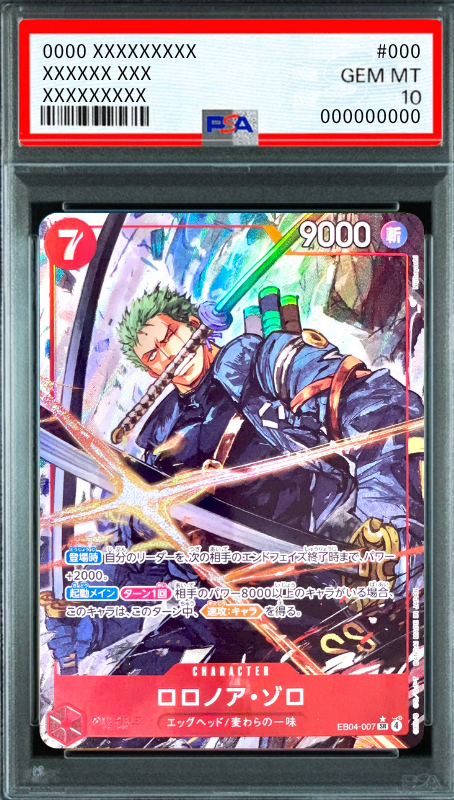 Roronoa Zoro SR-P [EB04-007](Extra Booster "EGGHEAD CRISIS") : PSA 10 Gem Mint：ONE PIECE