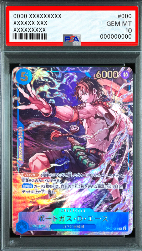 Portgas.D.Ace R [OP07-053](Promotional Card "Weekly Shonen Jump 2025 Issue 19 All Applicants Gift") : PSA 10 Gem Mint：ONE PIECE