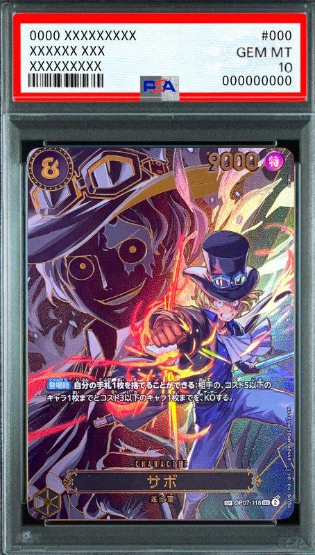 Sabo SEC-SPC [OP07-118](Booster Pack "CARRYING ON HIS WILL") : PSA 10 Gem Mint：ONE PIECE