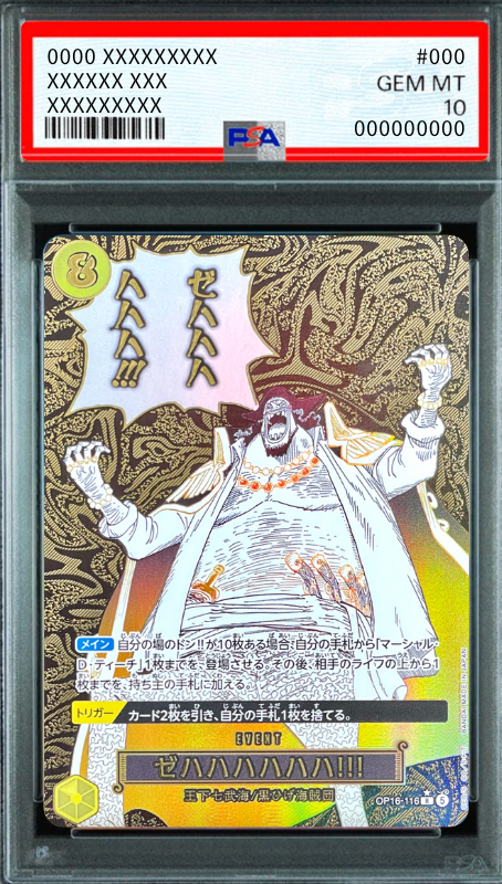 Zehahahahaha!!! R-P [OP16-116](Booster Pack "THE TIME OF BATTLE") : PSA 10 Gem Mint：ONE PIECE