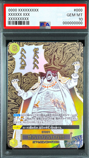 Zehahahahaha!!! R-P [OP16-116](Booster Pack "THE TIME OF BATTLE") : PSA 10 Gem Mint：ONE PIECE - Japan TCG Direct