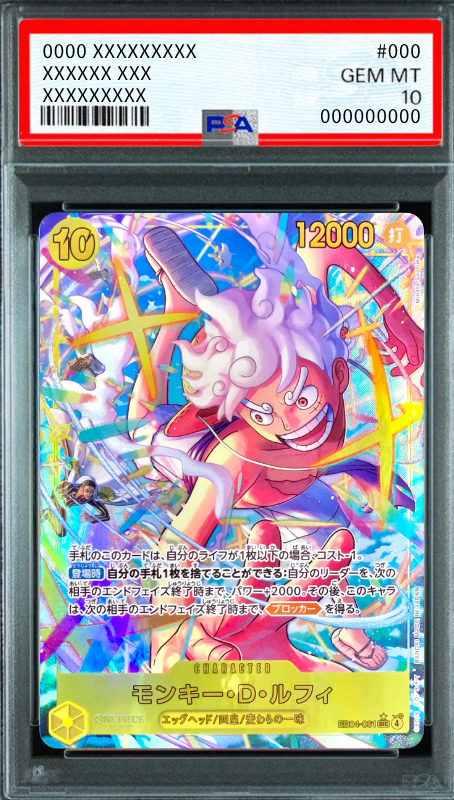 Monkey.D.Luffy SEC-P [EB04-061](Extra Booster "EGGHEAD CRISIS") : PSA 10 Gem Mint：ONE PIECE